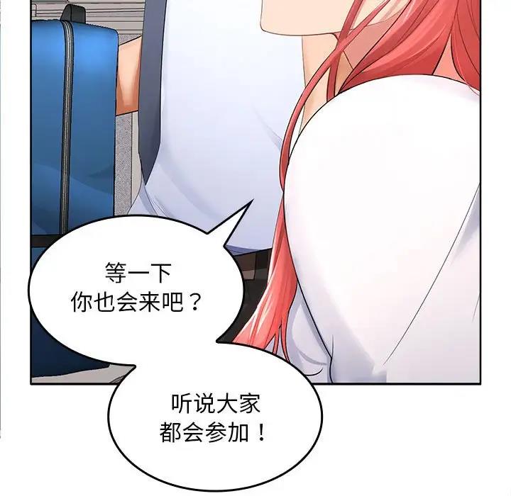 79P - 在公司偷偷爱