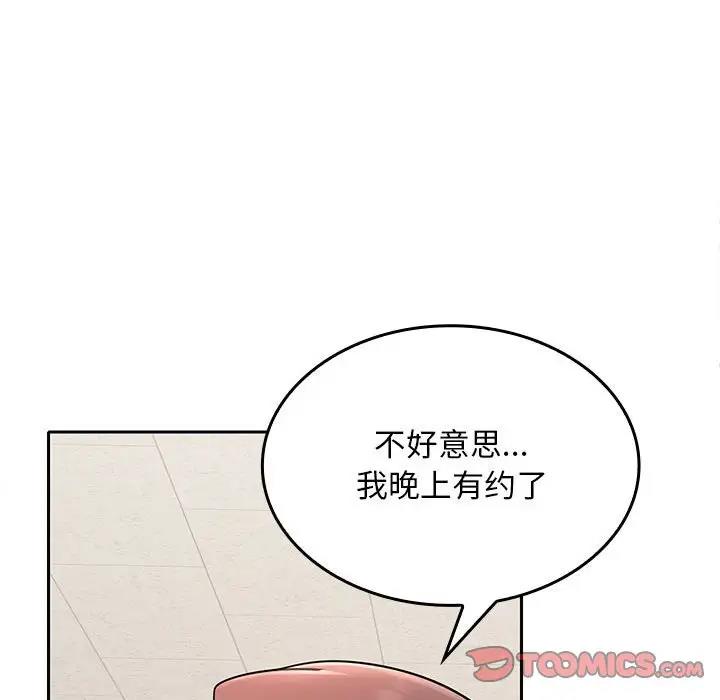 83P - 在公司偷偷爱