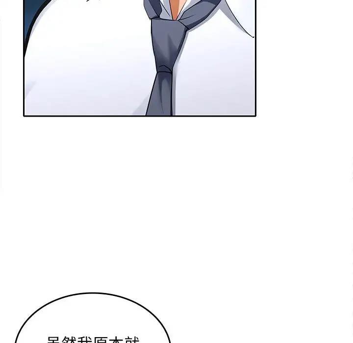 85P - 在公司偷偷爱