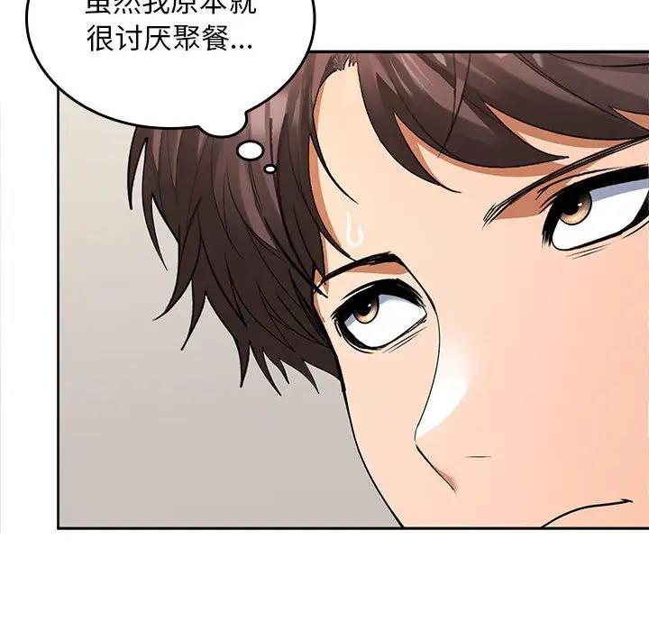 86P - 在公司偷偷爱