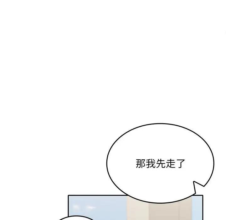 87P - 在公司偷偷爱