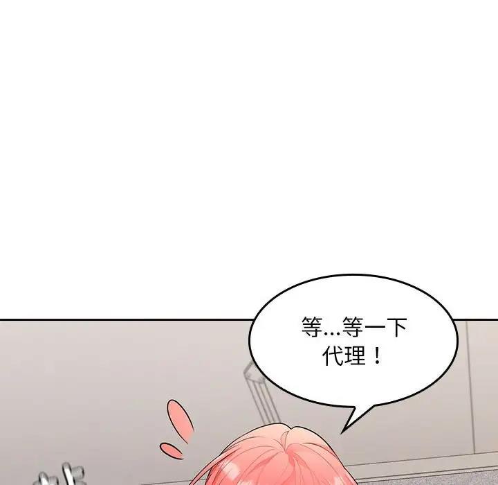 90P - 在公司偷偷爱
