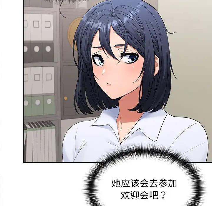 96P - 在公司偷偷爱