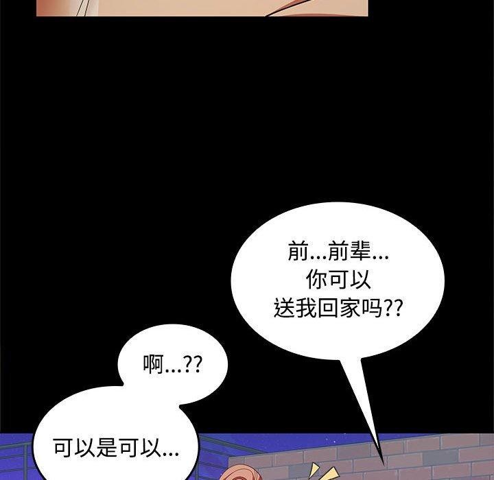 104P - 在公司偷偷爱