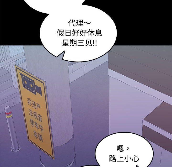 107P - 在公司偷偷爱