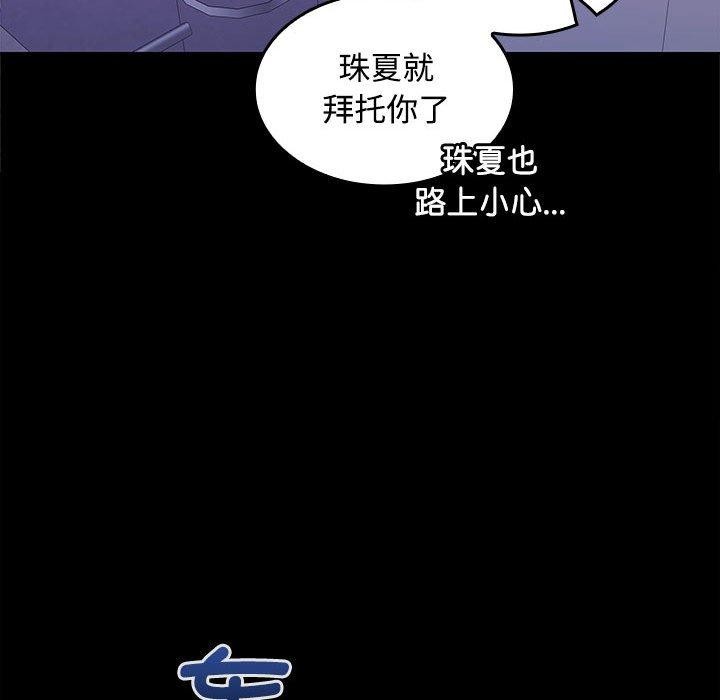 108P - 在公司偷偷爱