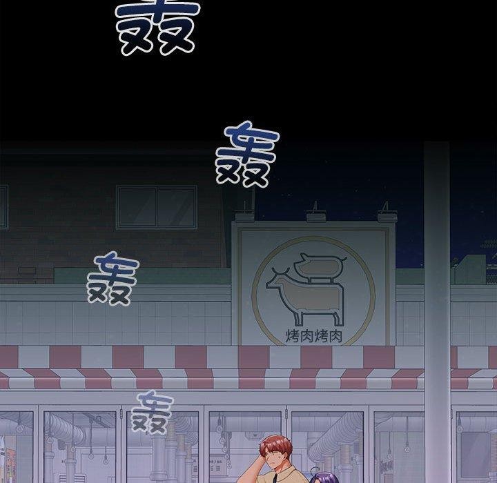 109P - 在公司偷偷爱