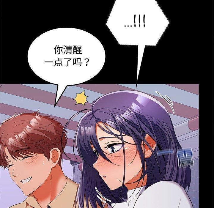 111P - 在公司偷偷爱