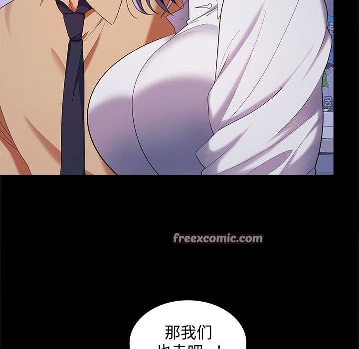 112P - 在公司偷偷爱