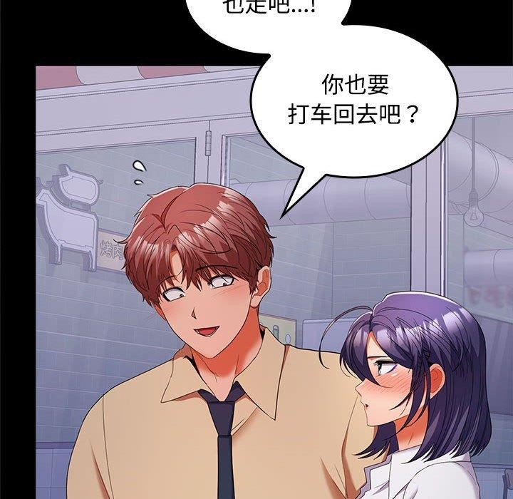 113P - 在公司偷偷爱