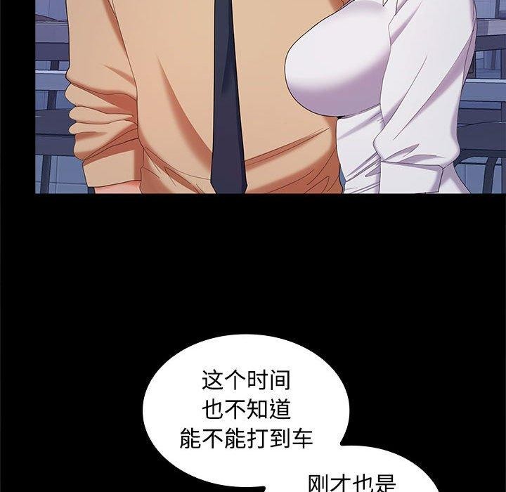 114P - 在公司偷偷爱