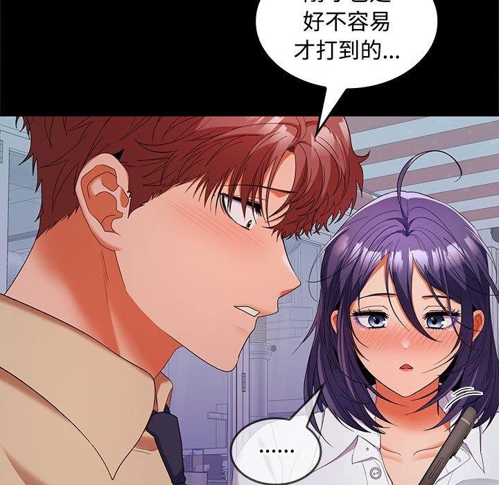 115P - 在公司偷偷爱
