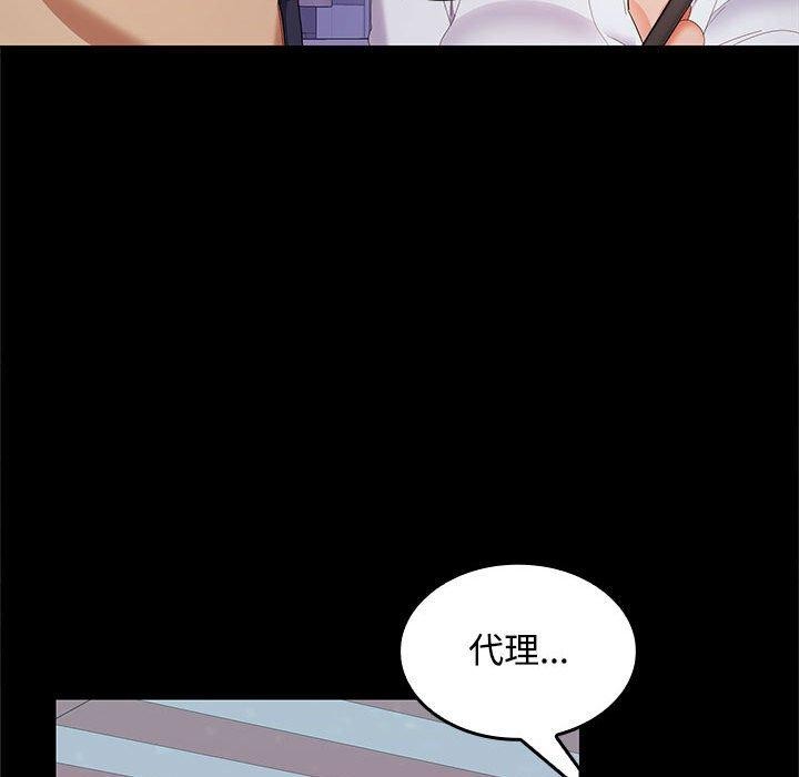 116P - 在公司偷偷爱