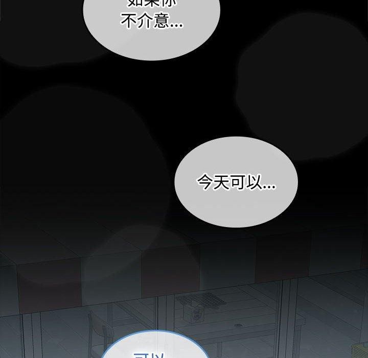 119P - 在公司偷偷爱
