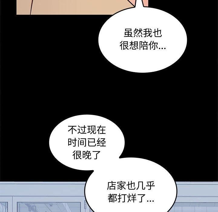 130P - 在公司偷偷爱