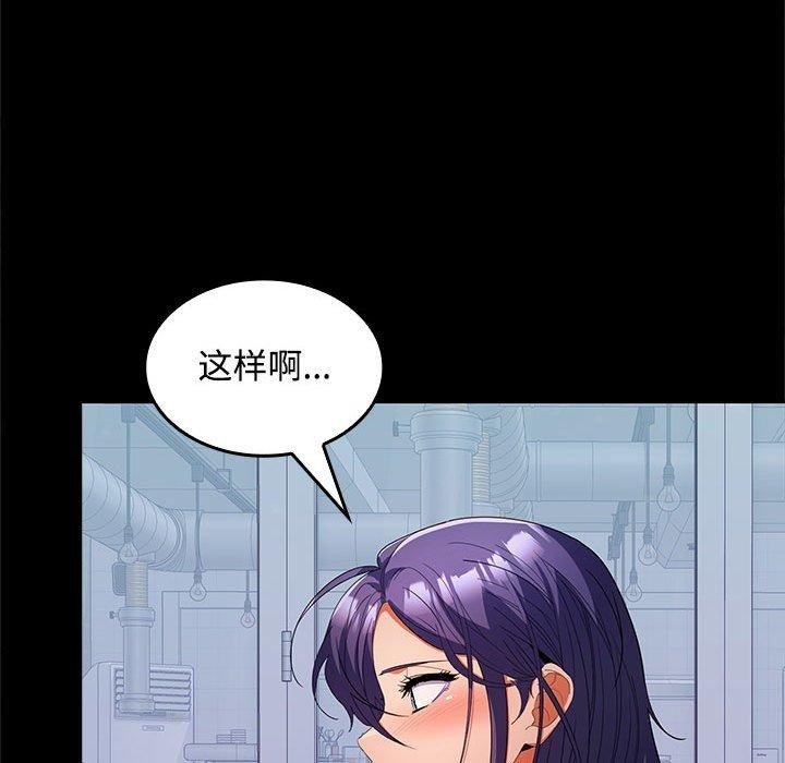 132P - 在公司偷偷爱