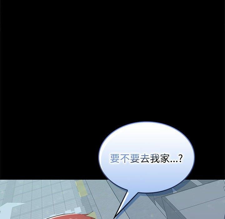 138P - 在公司偷偷爱