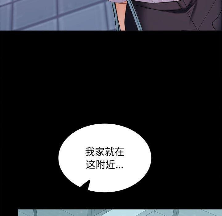141P - 在公司偷偷爱