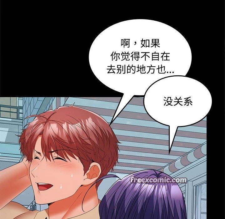 144P - 在公司偷偷爱