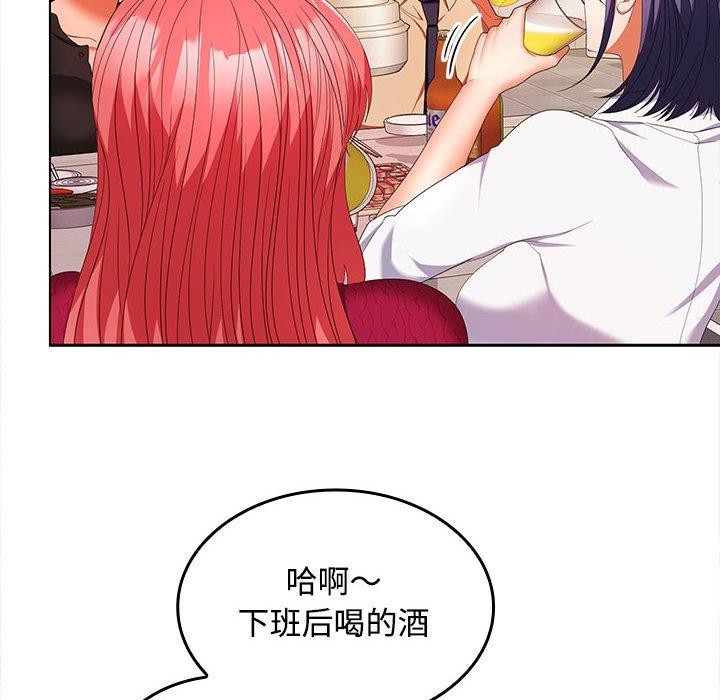 19P - 在公司偷偷爱