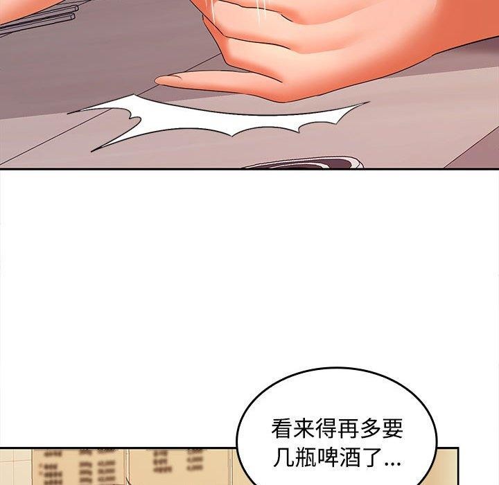 41P - 在公司偷偷爱