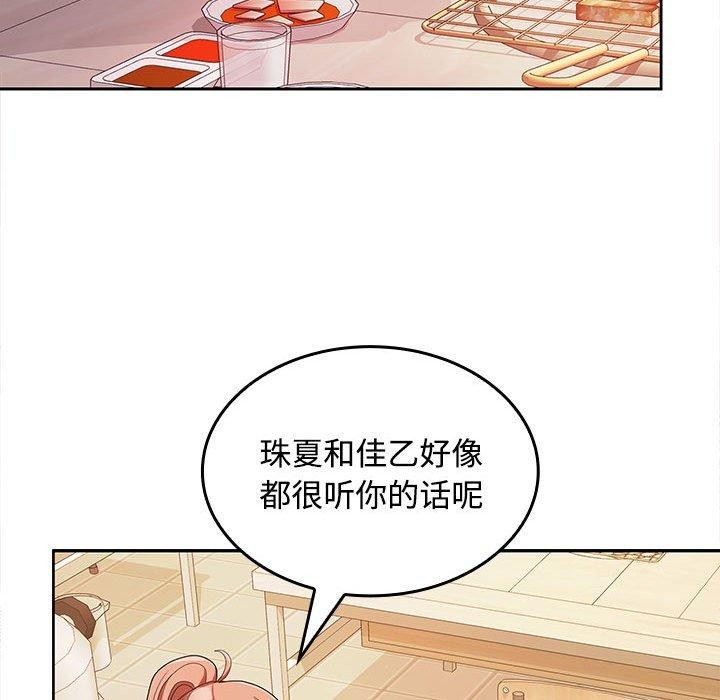 43P - 在公司偷偷爱