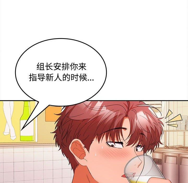 47P - 在公司偷偷爱