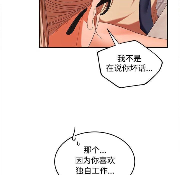 50P - 在公司偷偷爱