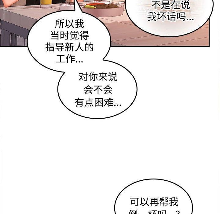 52P - 在公司偷偷爱