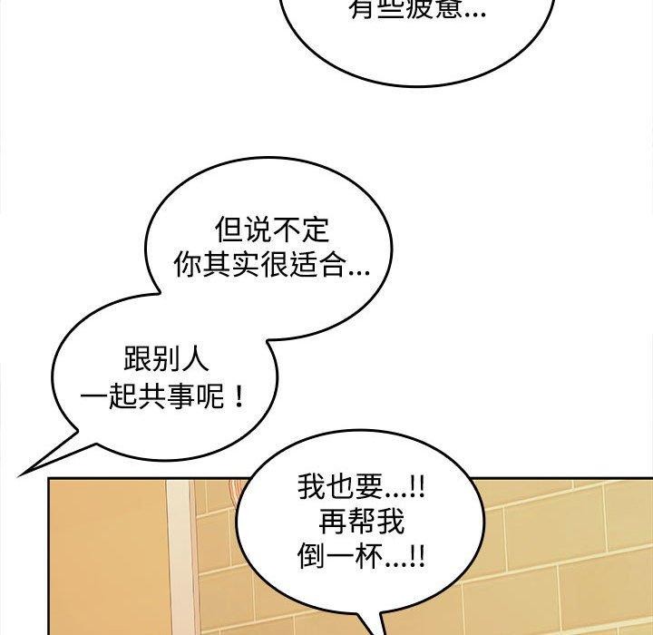 56P - 在公司偷偷爱