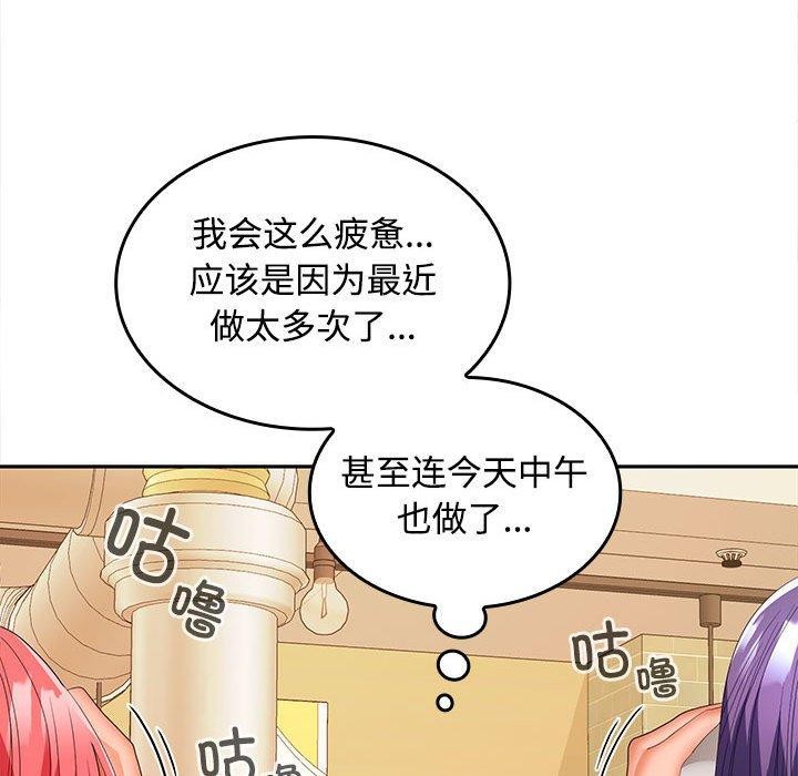 58P - 在公司偷偷爱