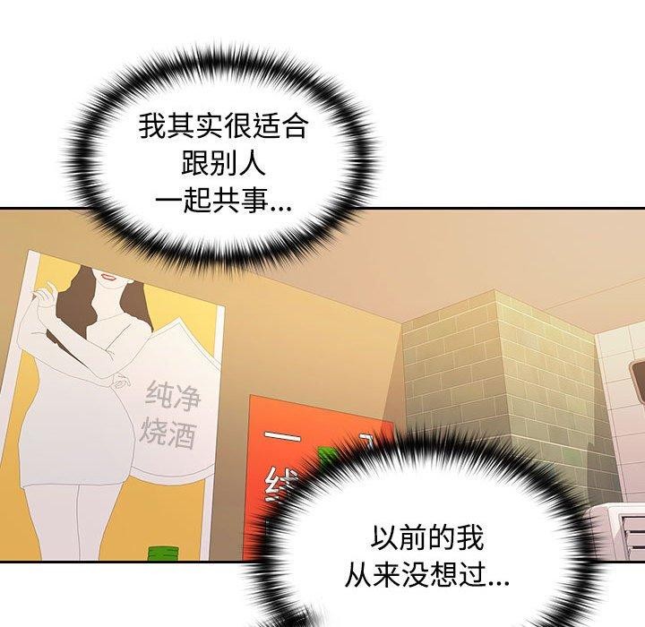 61P - 在公司偷偷爱