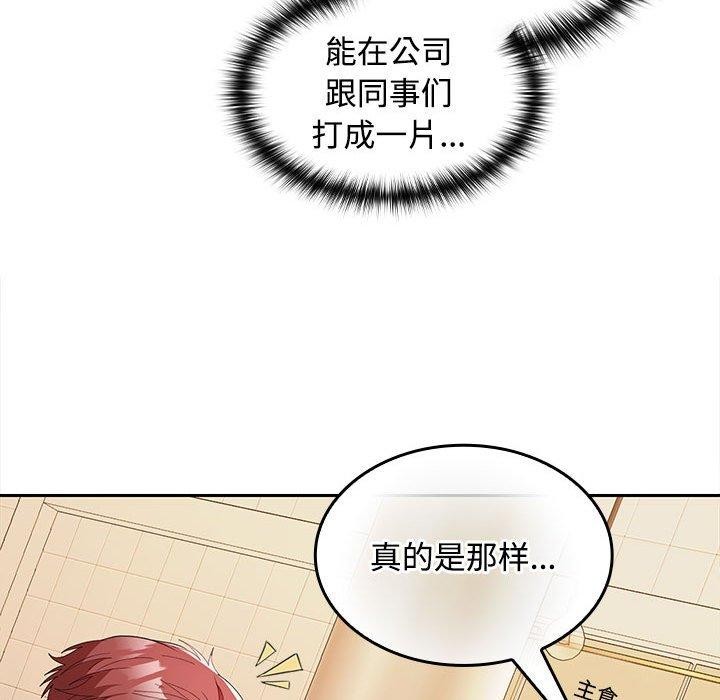 62P - 在公司偷偷爱
