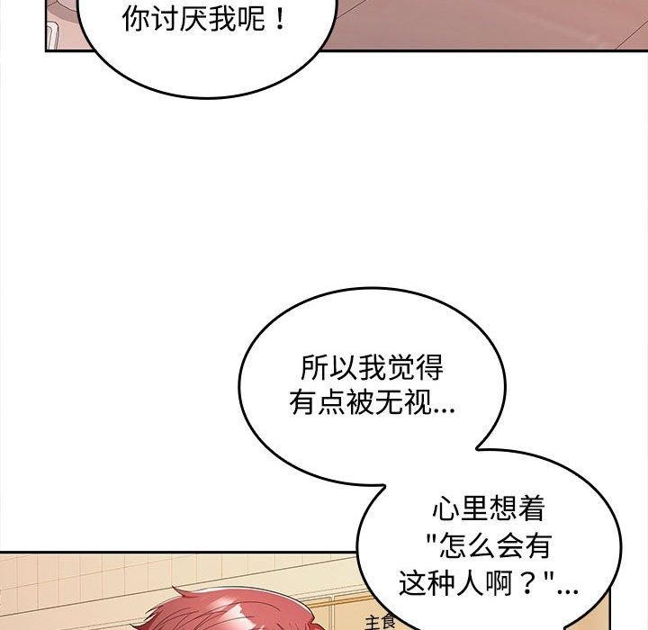 67P - 在公司偷偷爱