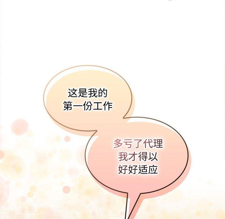 69P - 在公司偷偷爱