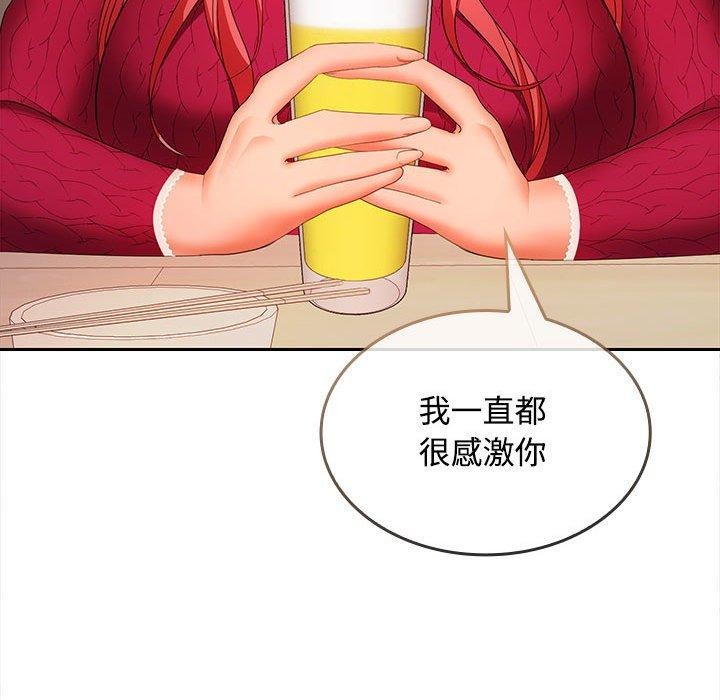 71P - 在公司偷偷爱