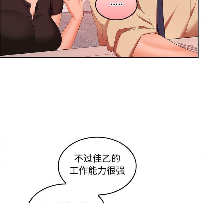 73P - 在公司偷偷爱