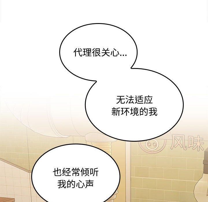 78P - 在公司偷偷爱