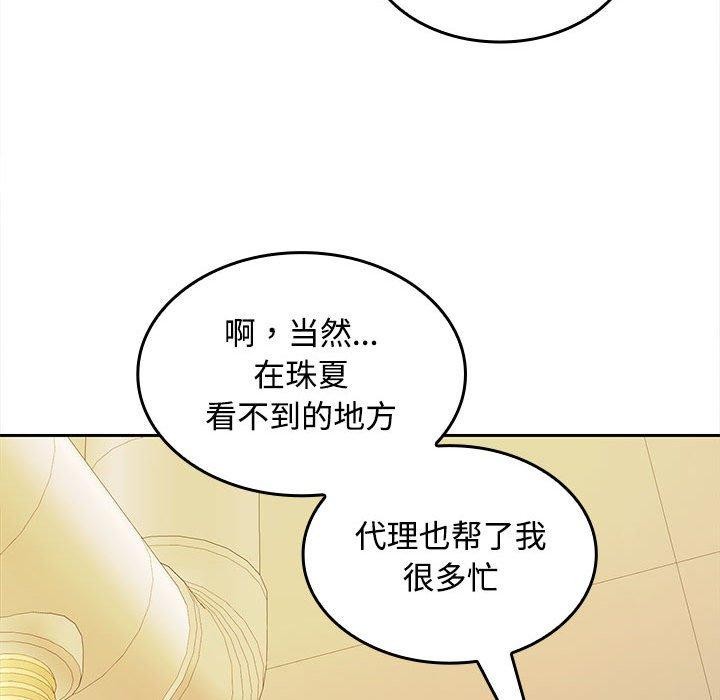 82P - 在公司偷偷爱