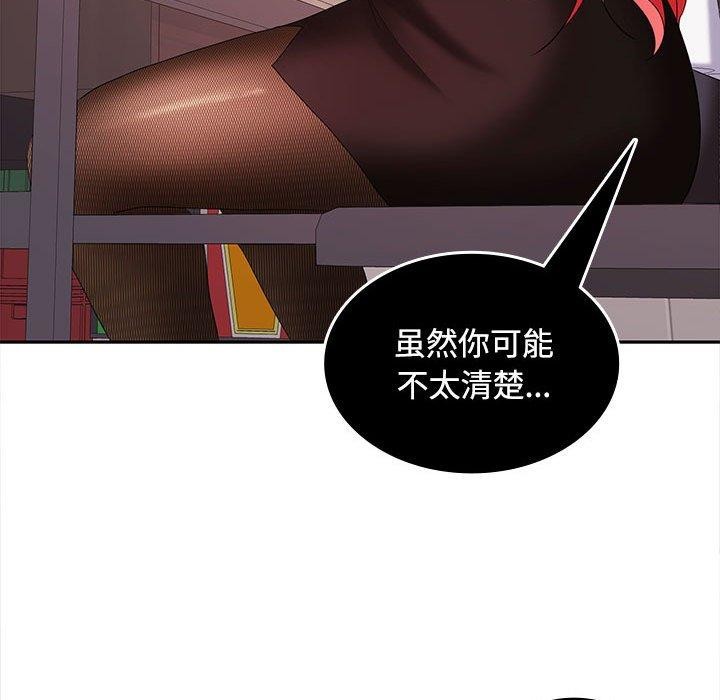 84P - 在公司偷偷爱