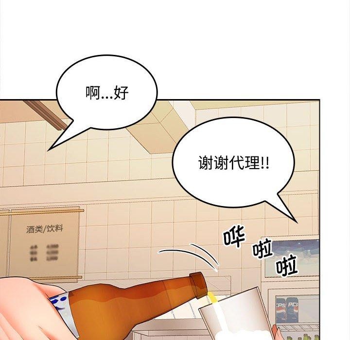 8P - 在公司偷偷爱