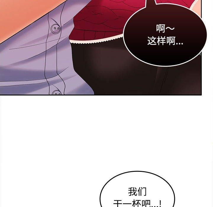 87P - 在公司偷偷爱
