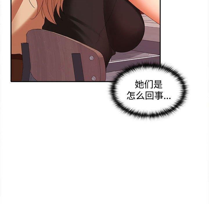 91P - 在公司偷偷爱