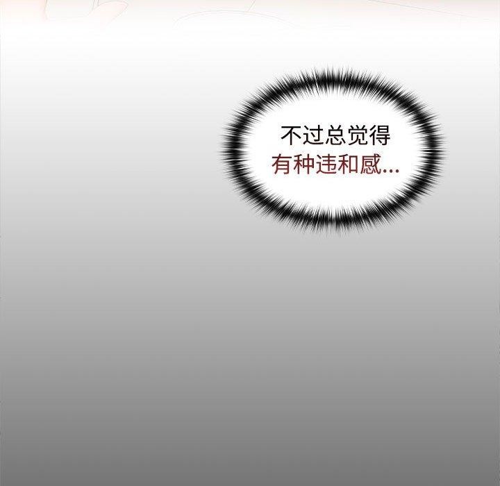 94P - 在公司偷偷爱