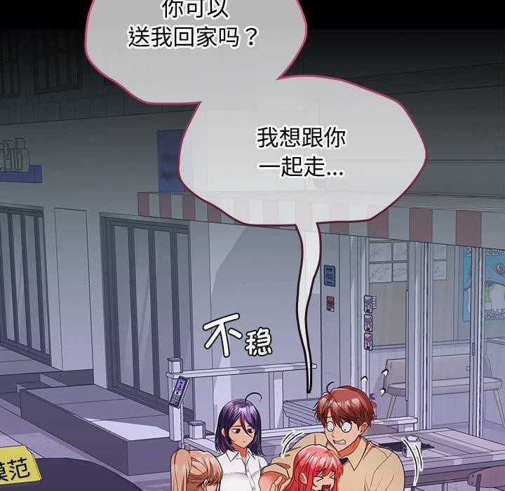 98P - 在公司偷偷爱