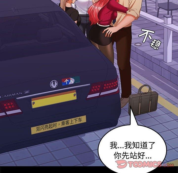 99P - 在公司偷偷爱