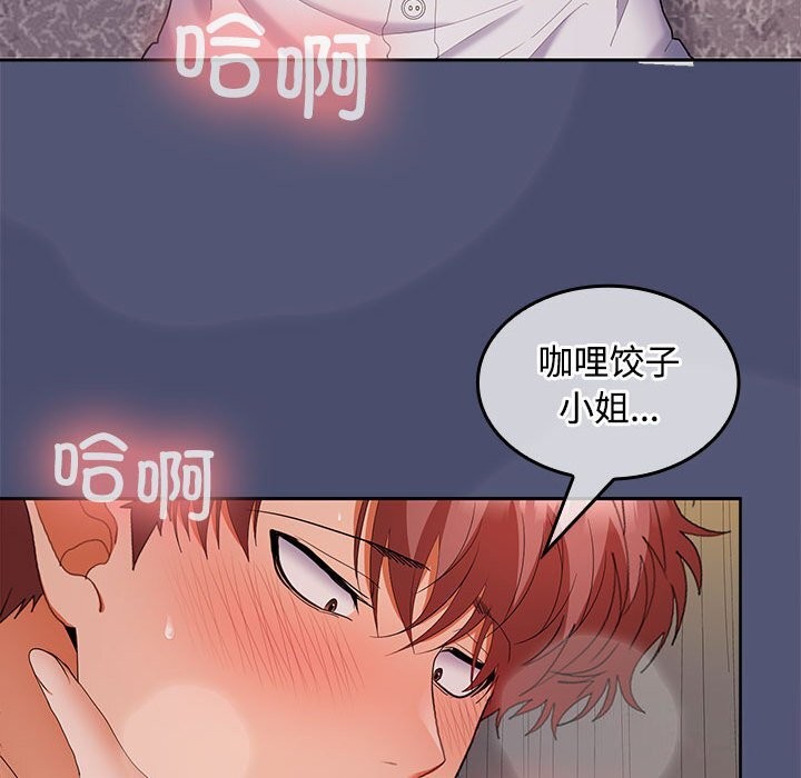 104P - 在公司偷偷爱