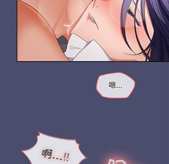 106P - 在公司偷偷爱