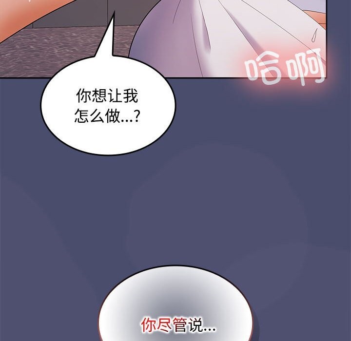 110P - 在公司偷偷爱