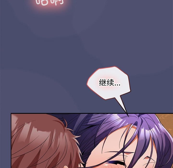 114P - 在公司偷偷爱